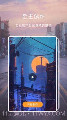 高清壁纸主题截图4