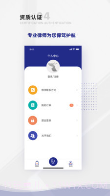 袋鼠律师截图4 袋鼠律师截图4