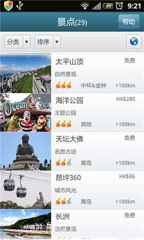 大拇指旅行截图3 大拇指旅行截图3