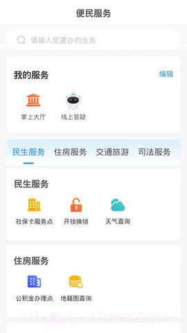 临沂首发截图1 临沂首发截图1