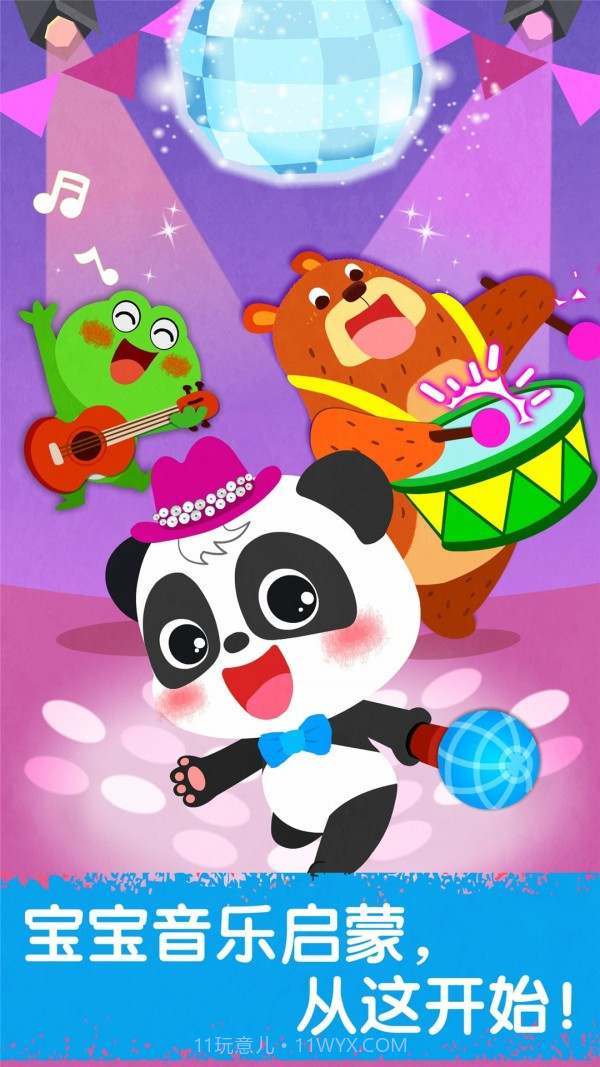 宝贝棒球高手截图5 宝贝棒球高手截图5