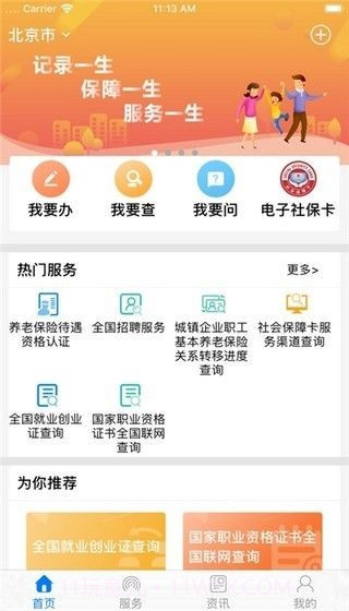 辽宁省人社厅截图1 辽宁省人社厅截图1