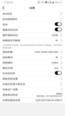 全峰互联手机版截图5