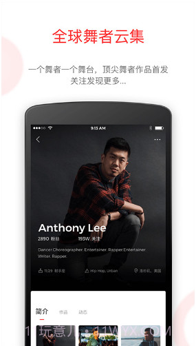 KOLO街舞(KOLO街舞社区)V2.3.4 安卓最新版截图2 KOLO街舞(KOLO街舞社区)V2.3.4 安卓最新版截图2