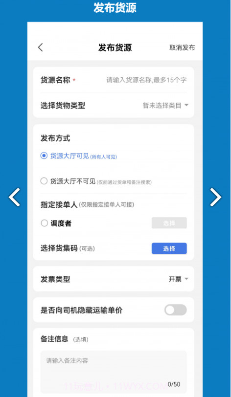 象奔奔货主版截图3