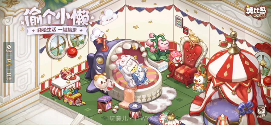 奥比岛:梦想国度截图6 奥比岛:梦想国度截图6