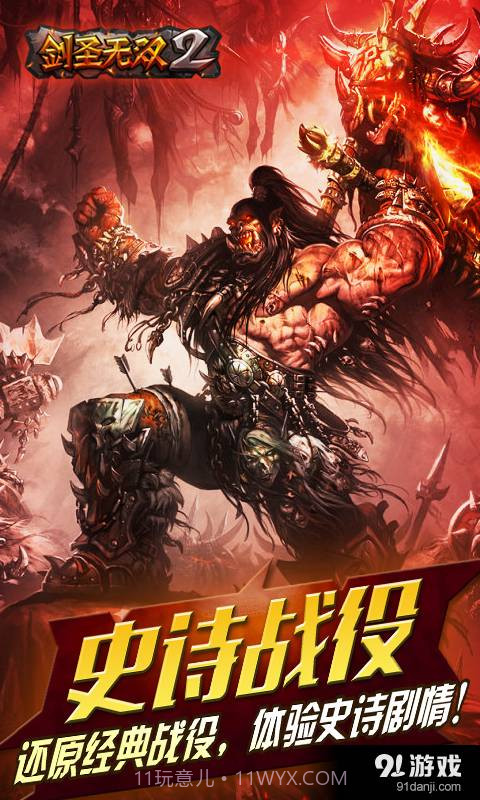 剑圣无双2截图1 剑圣无双2截图1