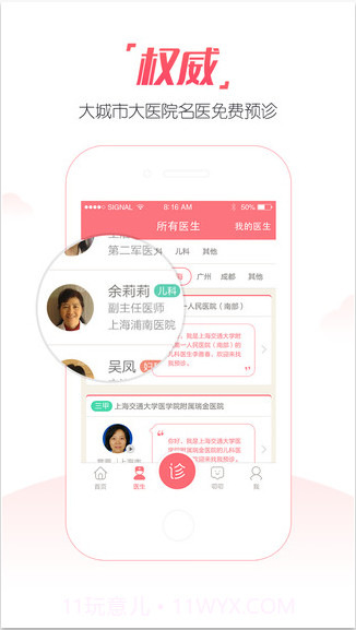 康大预诊截图2 康大预诊截图2