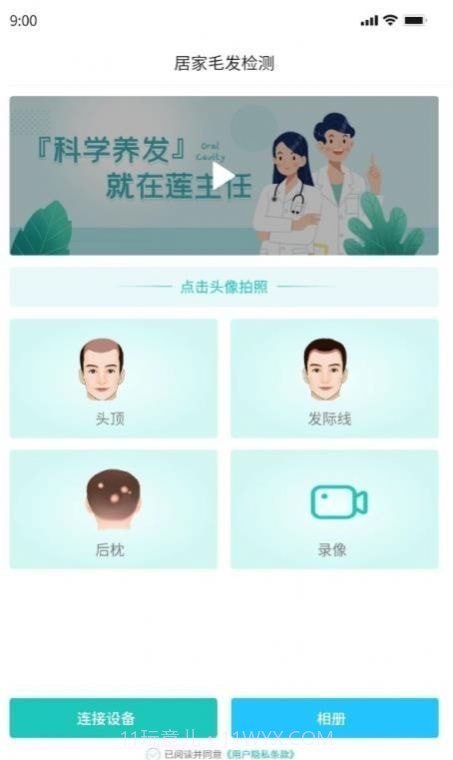 莲主任健康截图1 莲主任健康截图1
