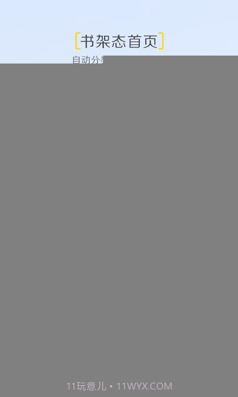 拾相APP截图3 拾相APP截图3