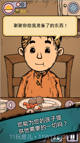 我的孩子：生命之源截图5