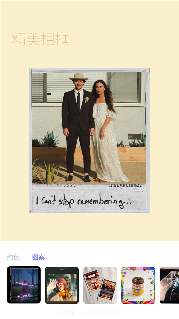 原甜相机截图1 原甜相机截图1