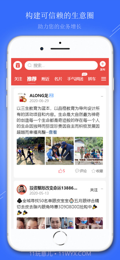 商约截图1 商约截图1