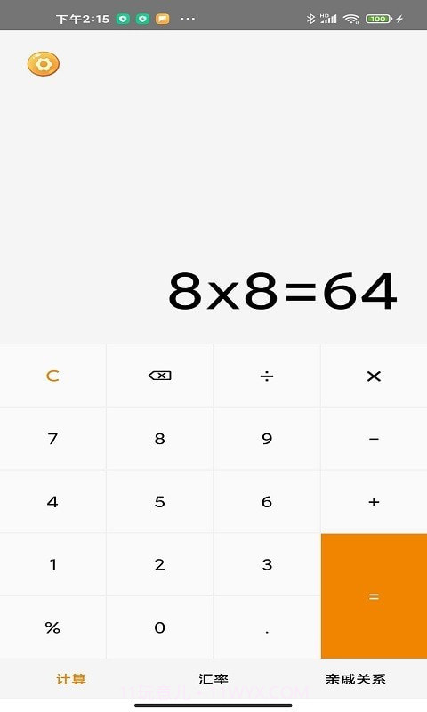 小虎计算器截图4 小虎计算器截图4