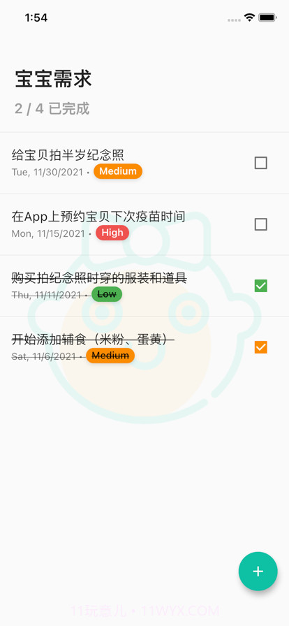 宝宝需求记截图2