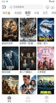 咔咔影视手机版截图2