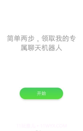话唠神小马截图2