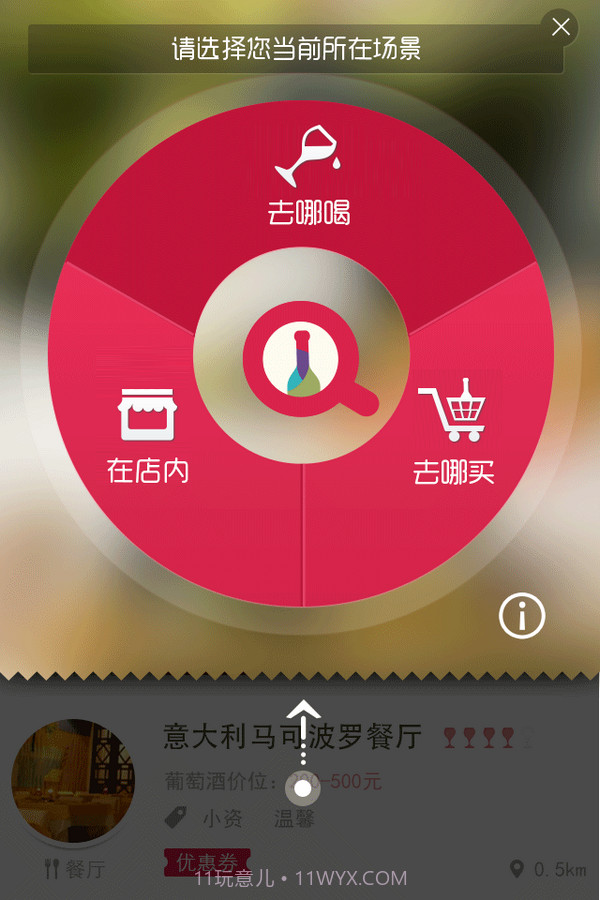 酒伯乐(Mr.wine)截图1