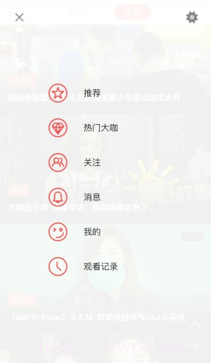 大咖台截图2 大咖台截图2