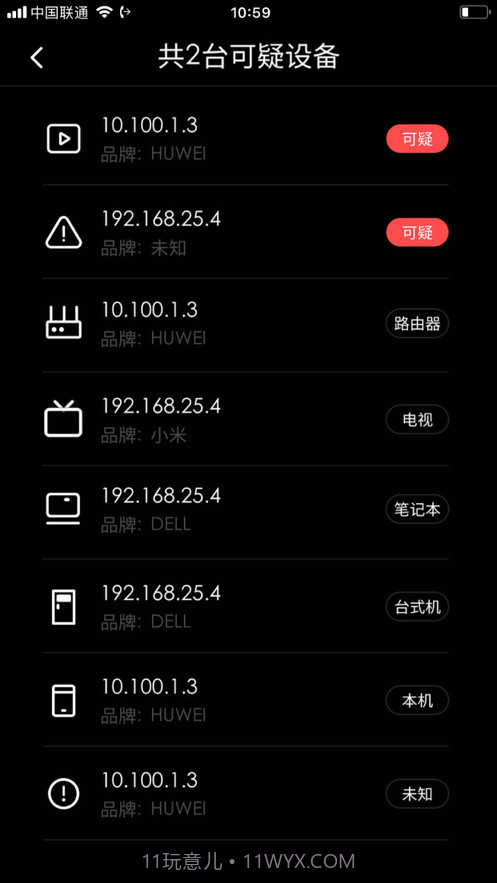 明察截图1 明察截图1