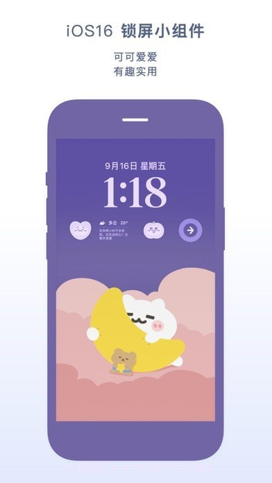 米糕天气截图1 米糕天气截图1