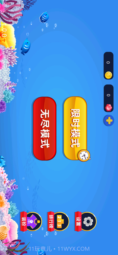 咸鱼大作战截图1 咸鱼大作战截图1