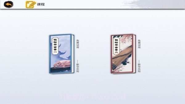 新华智慧学堂截图2