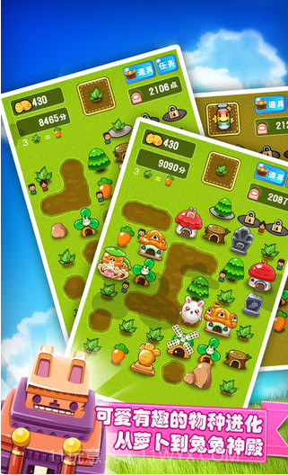 合体大萝卜截图4