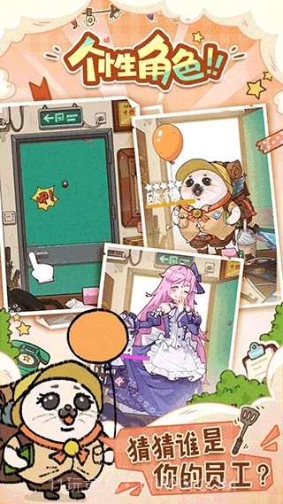 代号吃吃吃免费版截图3