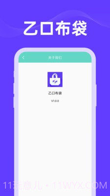 乙口布袋截图4 乙口布袋截图4