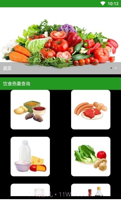 iM体育计算器截图1