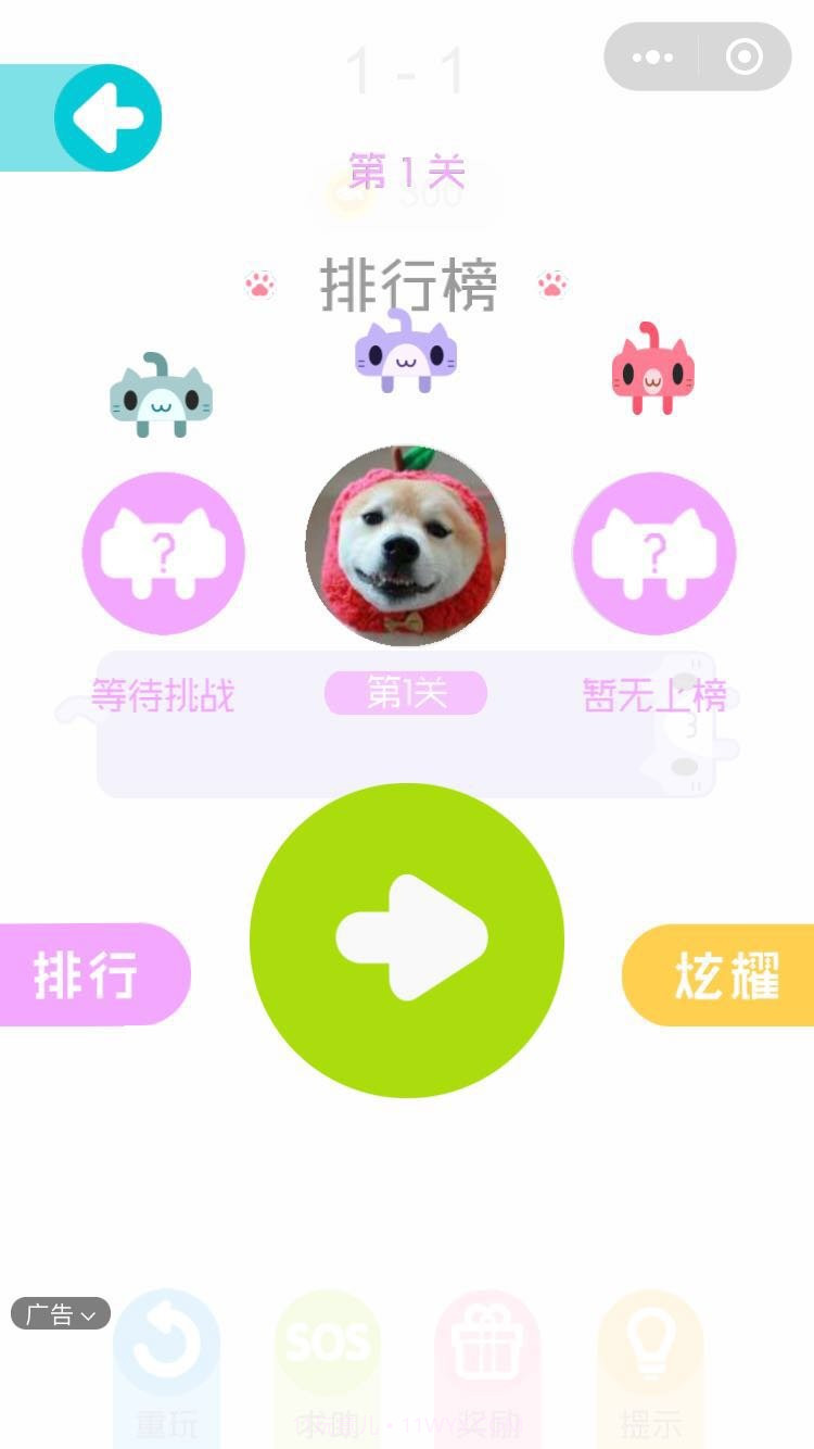 一笔画完截图1 一笔画完截图1