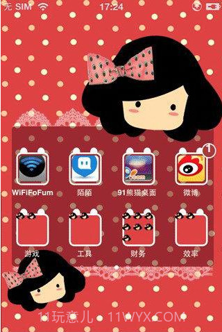 91熊猫桌面截图3