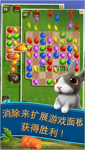 开心农场：丰收交换截图2