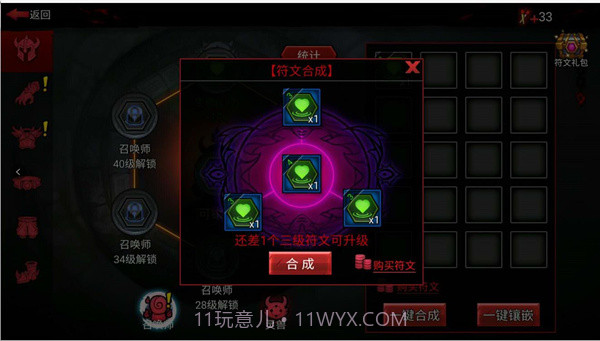 火柴人联盟ios版下载截图3