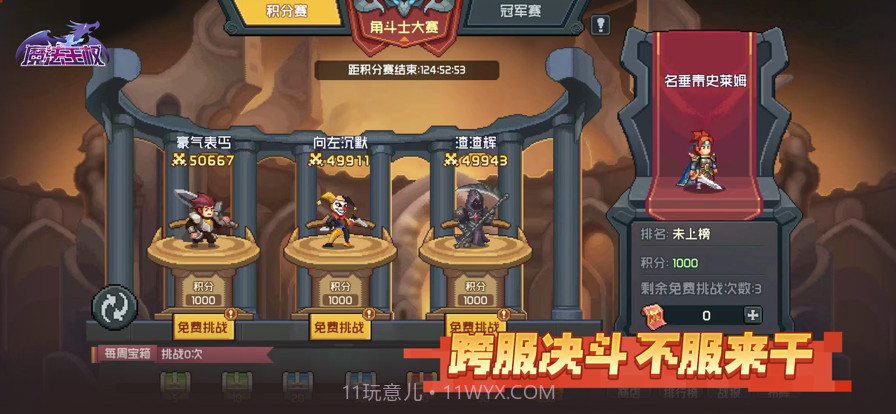 魔法王权截图4 魔法王权截图4