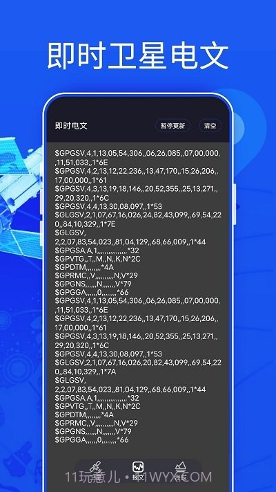 新知3d高清地图截图4