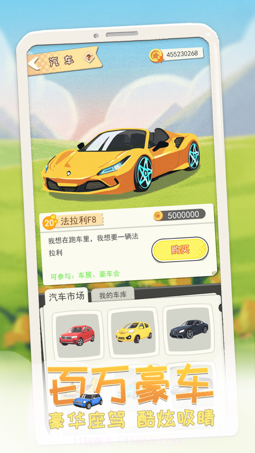 平行人生截图6 平行人生截图6