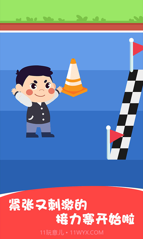 兔小萌运动会截图5