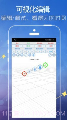 Autor自动点击截图2