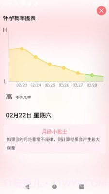 么么哒日历截图4