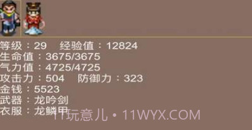 傲世奇侠传4app截图1