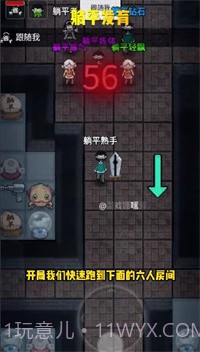 躺平发育孙小美不能死截图1