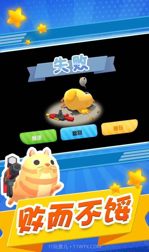 小兵往前冲截图3