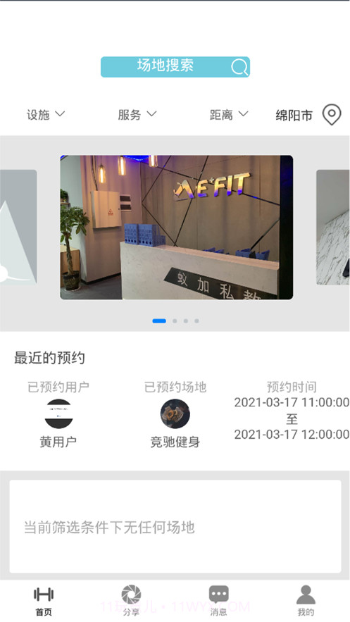 立果健身截图1 立果健身截图1