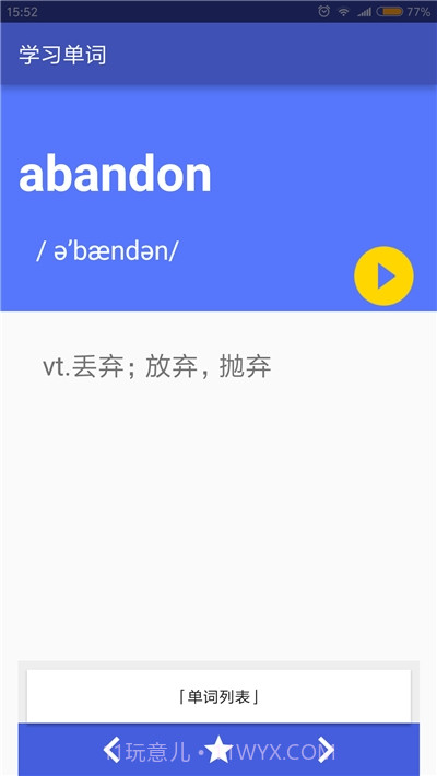 随身记单词截图1