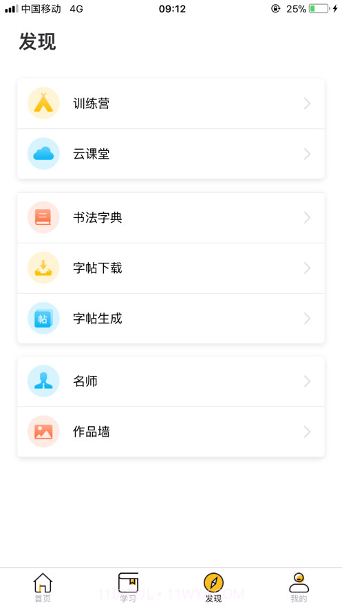 比肩行截图3 比肩行截图3