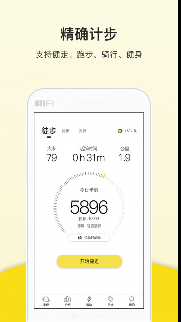 KeepRun运动截图1