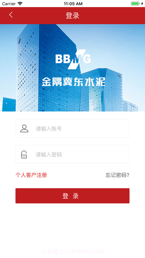 金隅冀东商城截图2 金隅冀东商城截图2