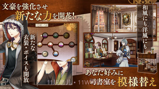 文豪与炼金术师截图4 文豪与炼金术师截图4